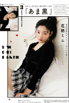 偷心俏冤家